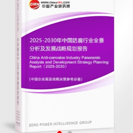 湘阴安特佳防腐为您解读2025防腐行业市场规模及未来趋势分析