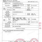 湘阴重防腐地坪,湘阴超强耐腐蚀涂料-缩略图3
