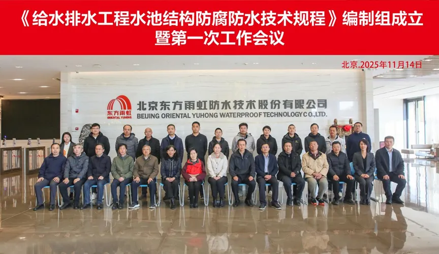 湘阴安特佳防腐地坪公司受邀参编《给水排水工程水池结构防腐防水技术规程》国家团体标准